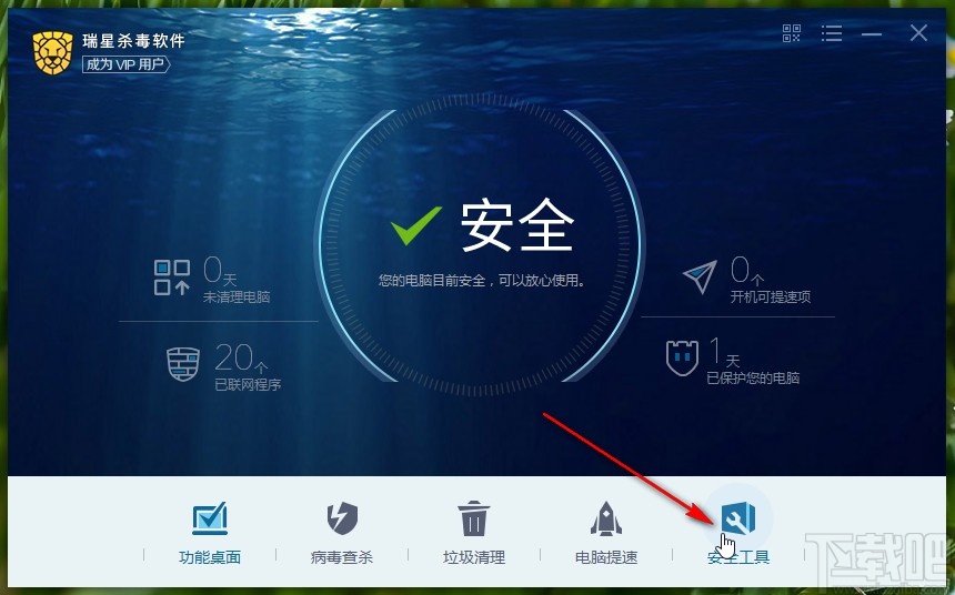 瑞星杀毒软件清理隐私数据的方法