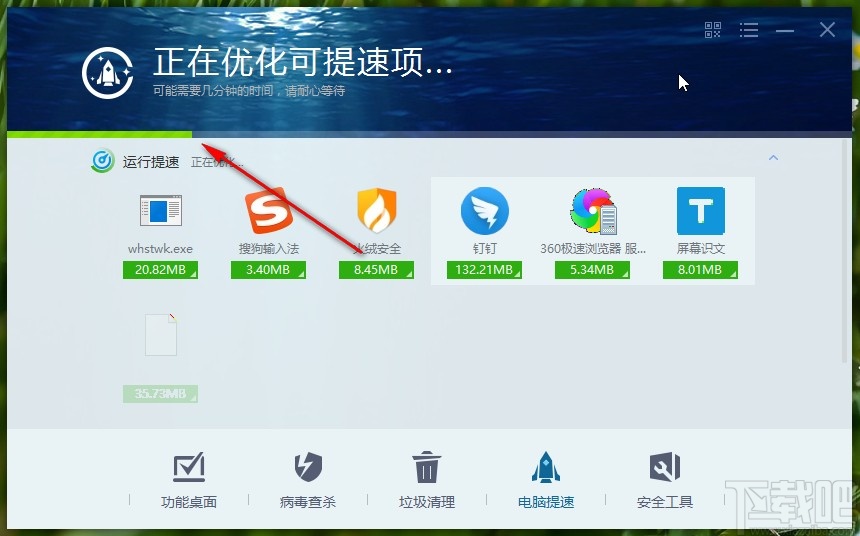 瑞星杀毒软件给电脑提速的操作方法