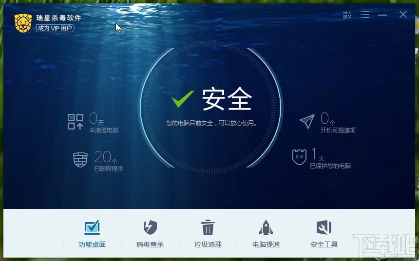 瑞星杀毒软件清理系统垃圾的操作方法