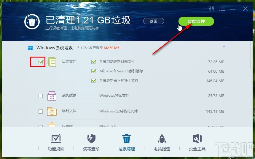 瑞星杀毒软件清理系统垃圾的操作方法
