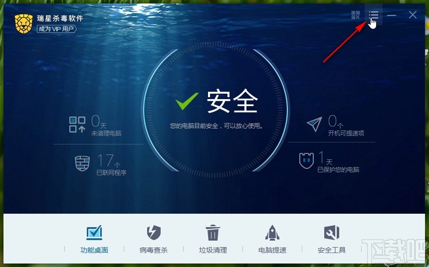 瑞星杀毒软件关闭开机自启动的方法