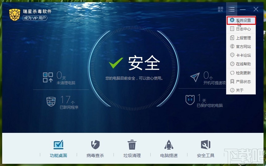 瑞星杀毒软件关闭开机自启动的方法