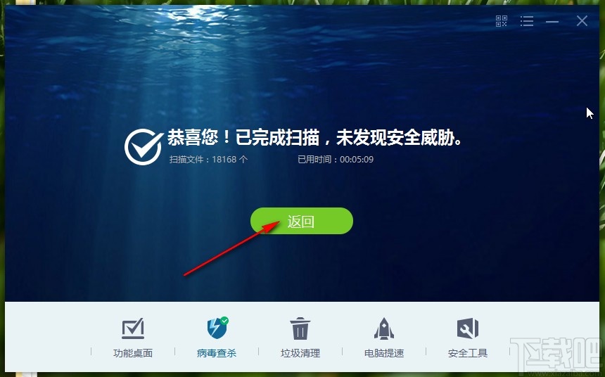 瑞星杀毒软件查杀病毒的操作方法