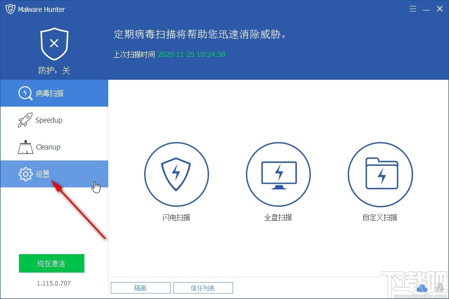 Malware Hunter恢复默认设置的方法