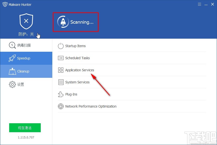 Malware Hunter优化加速系统的方法