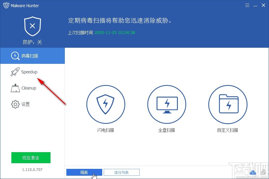 Malware Hunter优化加速系统的方法