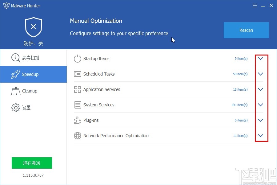 Malware Hunter优化加速系统的方法
