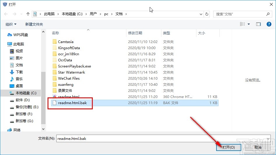 Glarysoft Malware Hunter Pro添加信任文件的方法