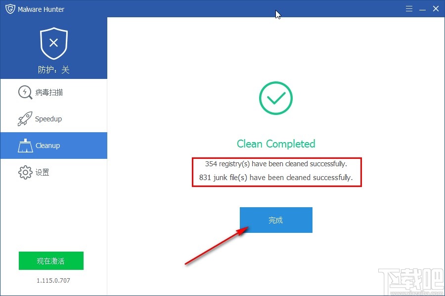 Glarysoft Malware Hunter Pro清理系统的操作方法