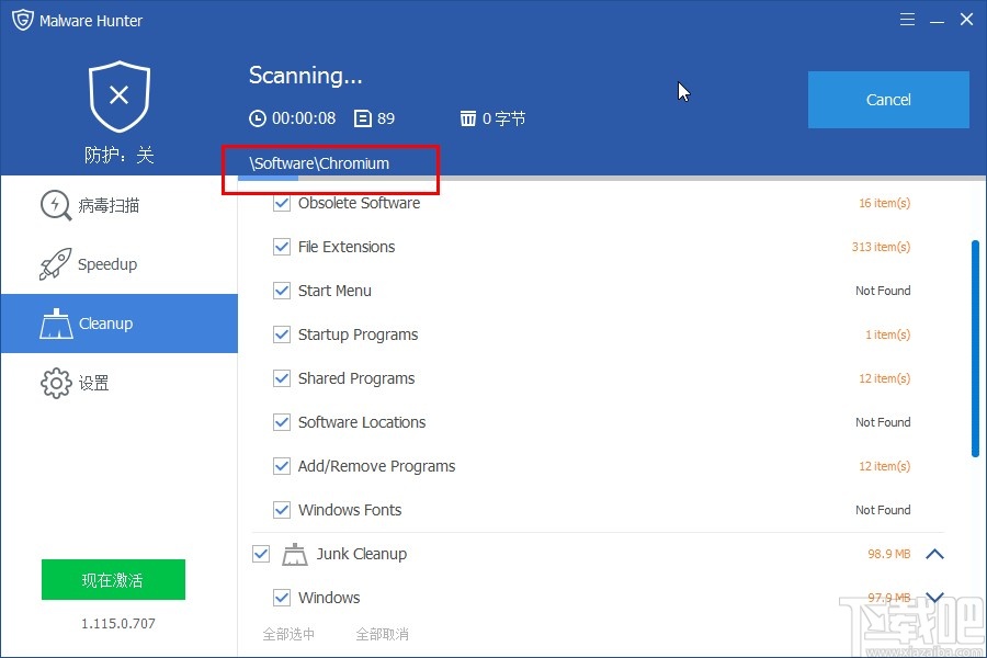 Glarysoft Malware Hunter Pro清理系统的操作方法
