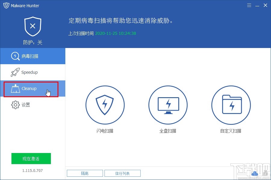 Glarysoft Malware Hunter Pro清理系统的操作方法