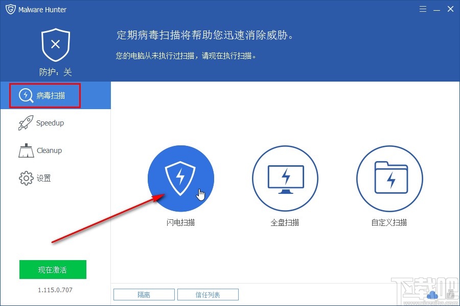 Glarysoft Malware Hunter Pro查杀病毒的方法