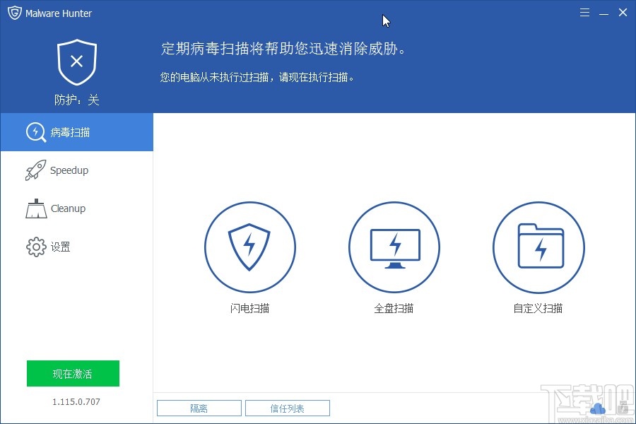 Glarysoft Malware Hunter Pro查杀病毒的方法