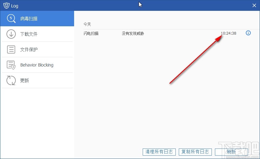 Glarysoft Malware Hunter Pro查杀病毒的方法