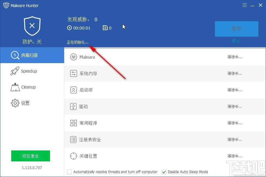 Glarysoft Malware Hunter Pro查杀病毒的方法