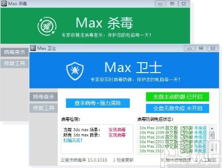 max杀毒卫士的使用方法
