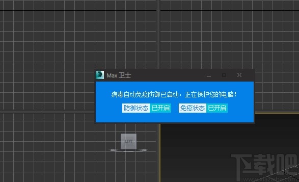max杀毒卫士的使用方法
