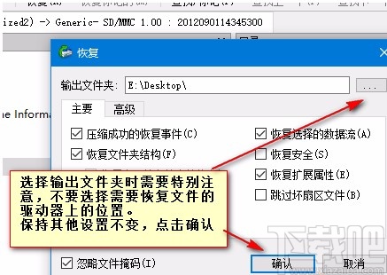R-studio恢复误删数据的方法
