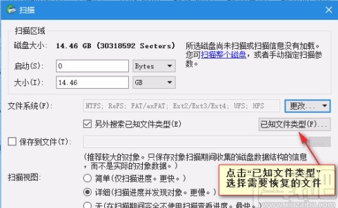 R-studio恢复误删数据的方法