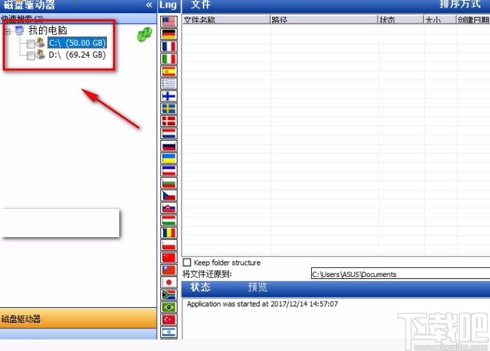 undelete plus的使用方法