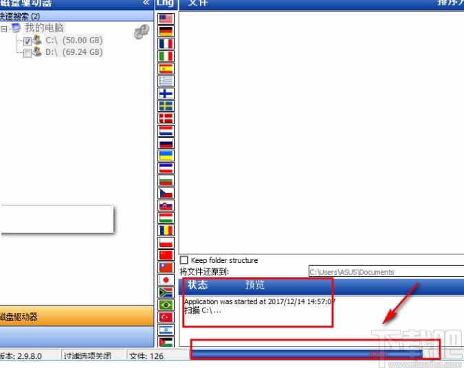 undelete plus的使用方法