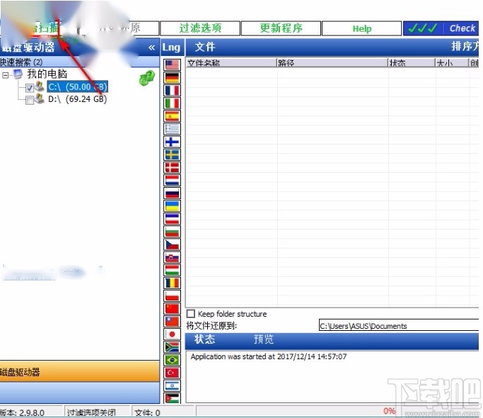 undelete plus的使用方法