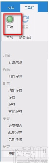 NTlite精简Win10的方法