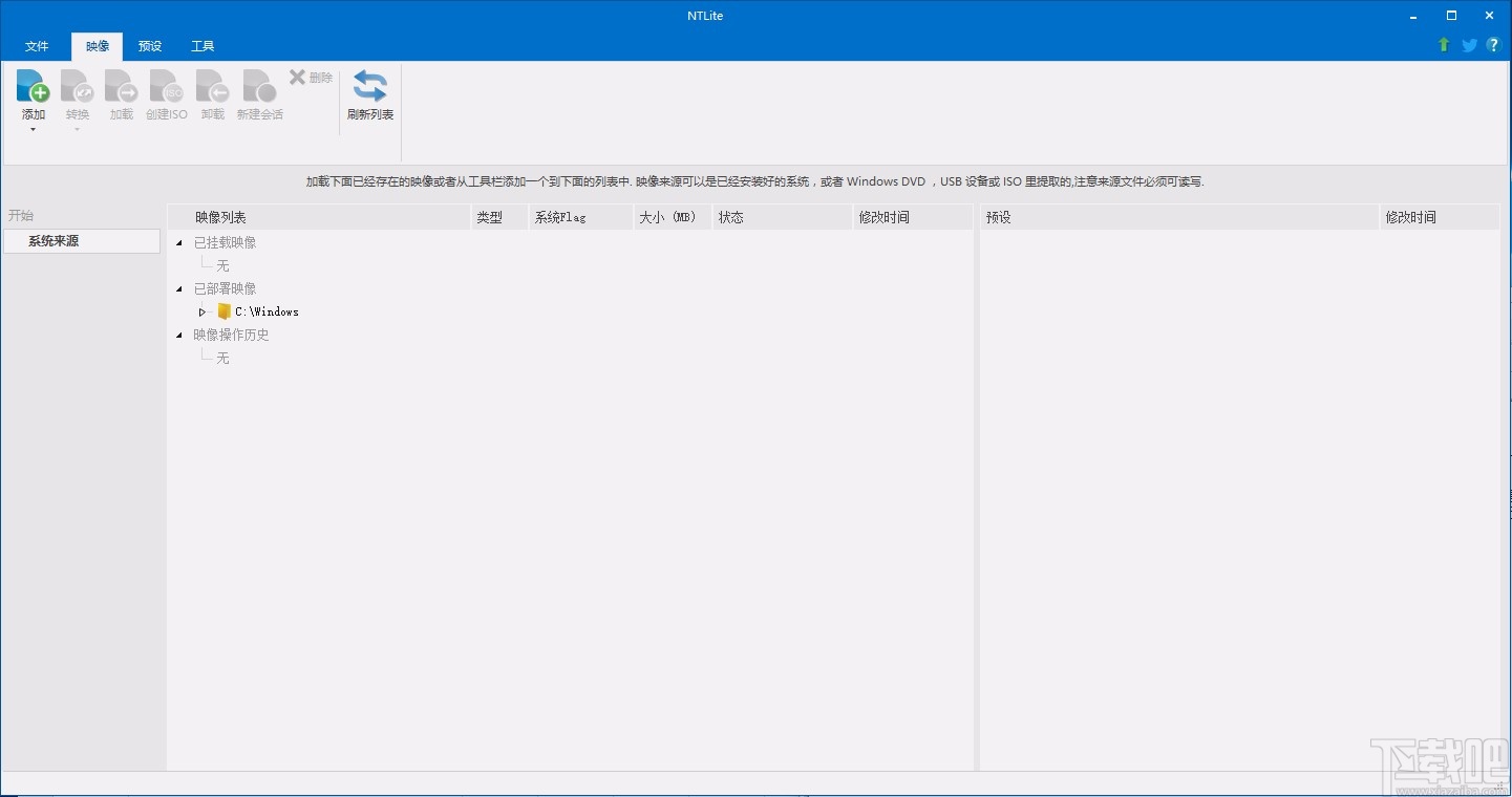 NTlite精简Win10的方法
