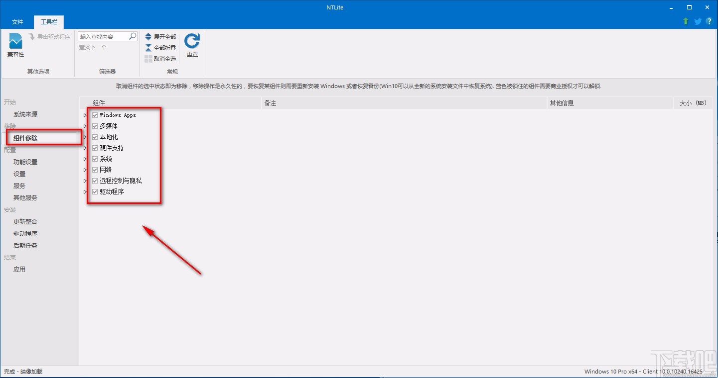 NTlite精简Win10的方法