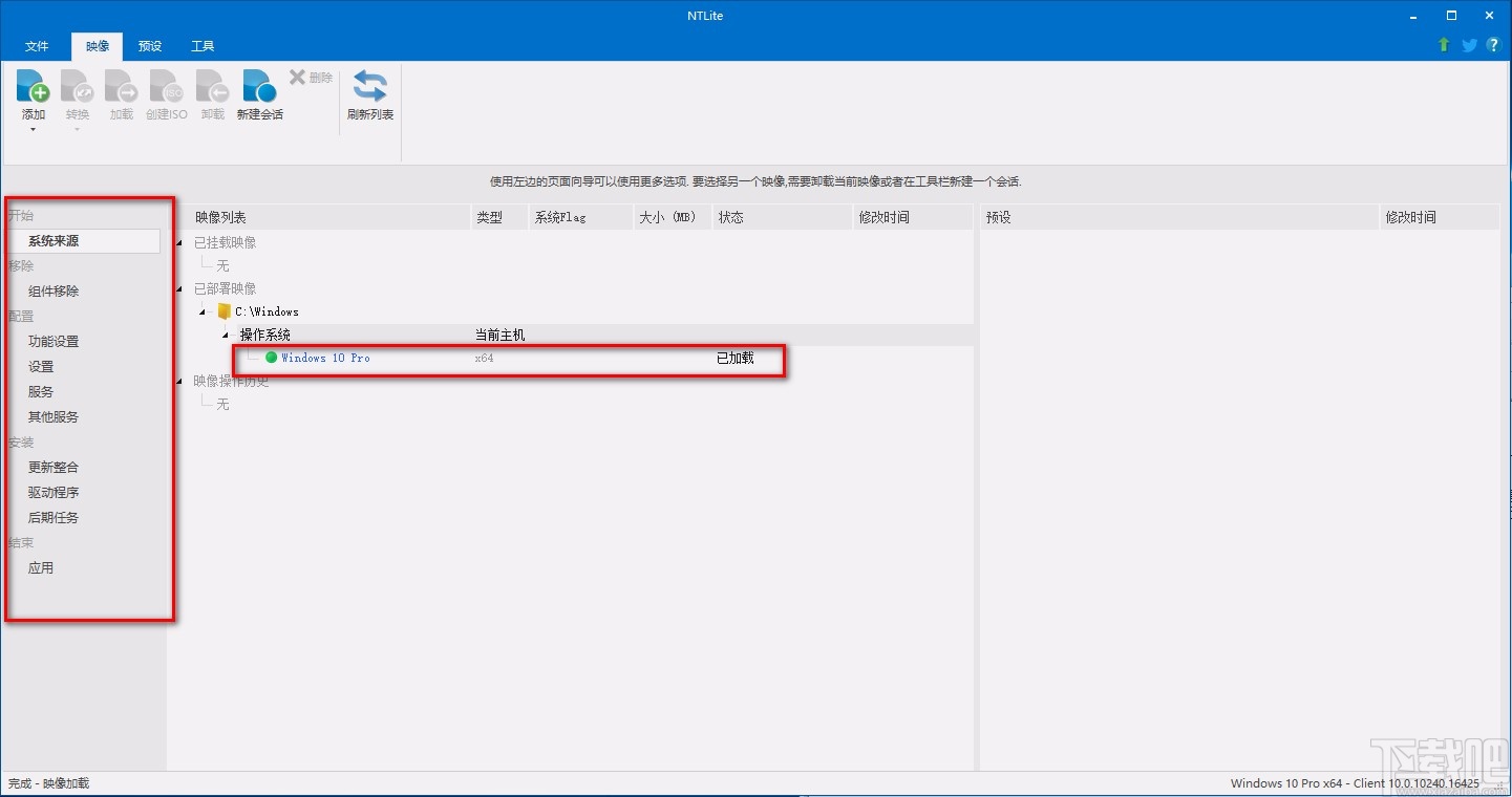 NTlite精简Win10的方法