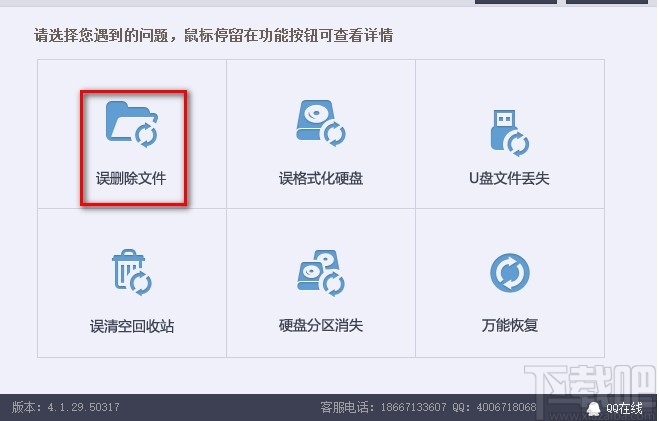 recover4all的使用方法