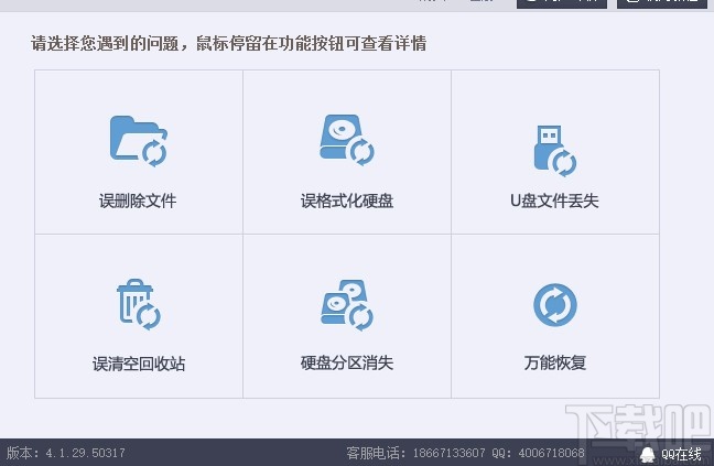 recover4all的使用方法