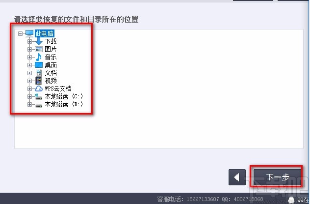 recover4all的使用方法