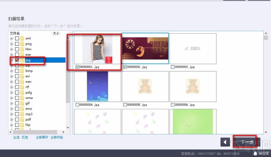 recover4all的使用方法