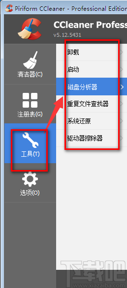 CCleaner的使用方法