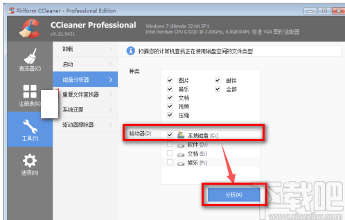 ccleaner清理C盘的方法步骤