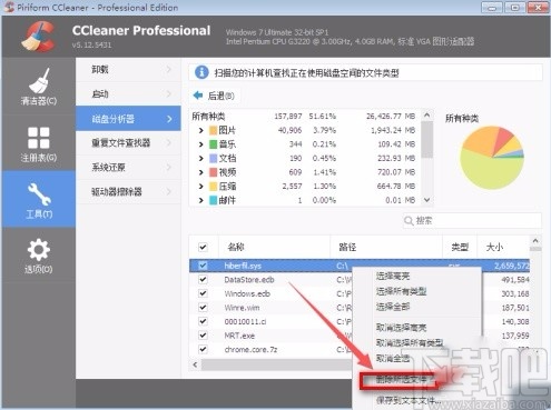 ccleaner清理C盘的方法步骤