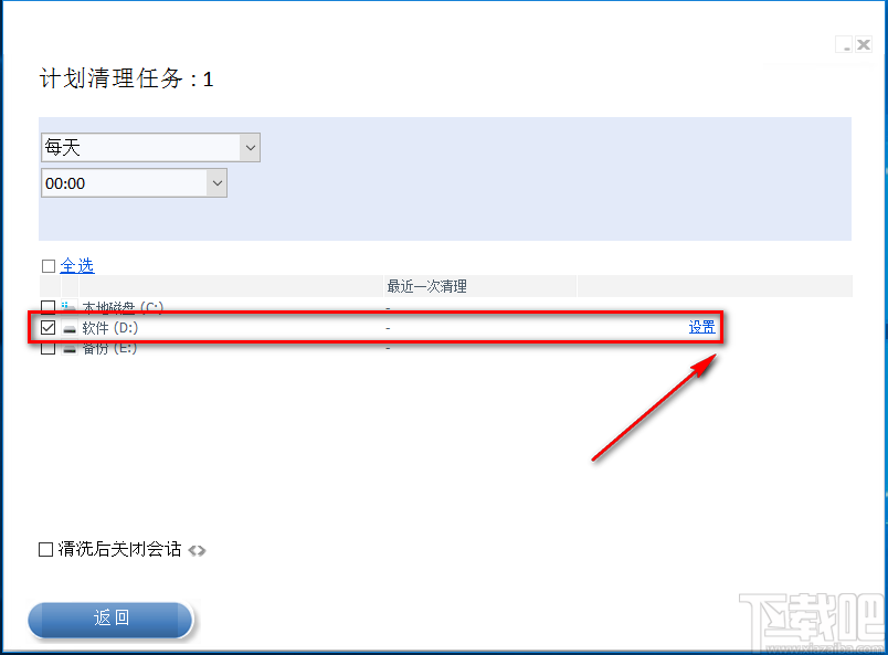 PrivaZer设置定时清理的方法