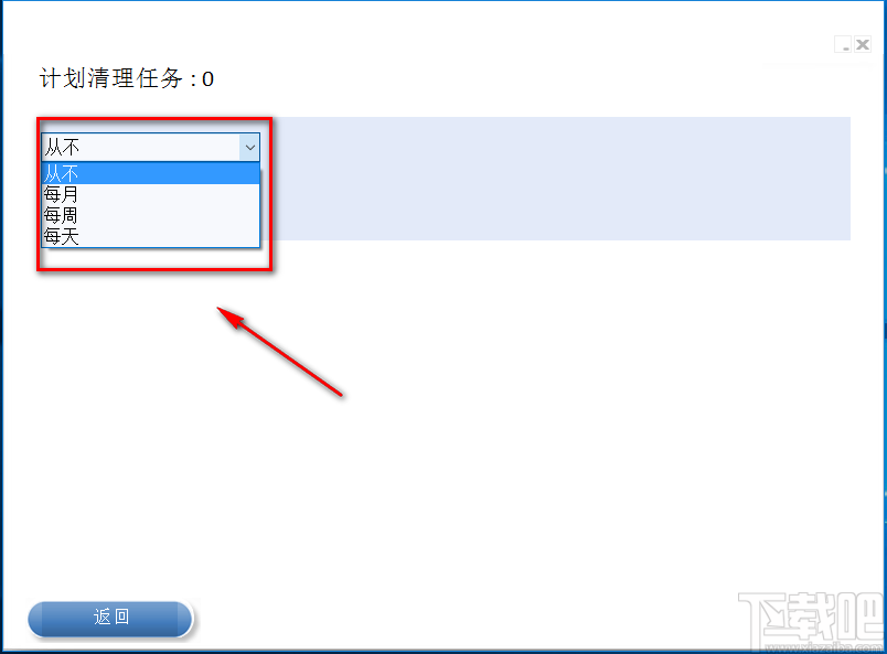 PrivaZer设置定时清理的方法