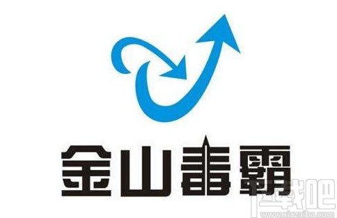金山毒霸添加信任软件的方法