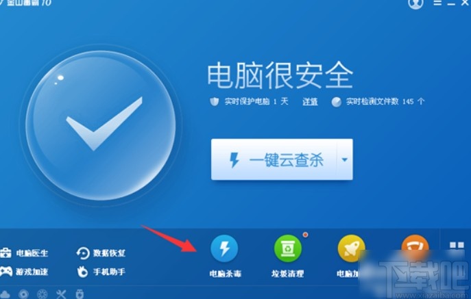 金山毒霸添加信任软件的方法