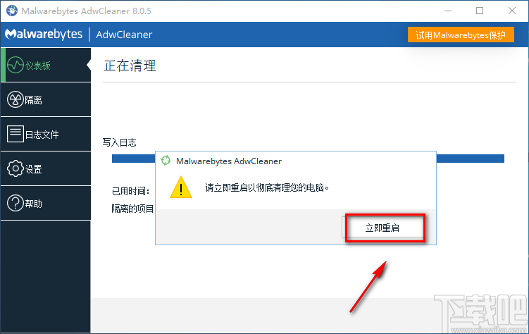 Malwarebytes AdwCleaner清理广告程序的方法步骤
