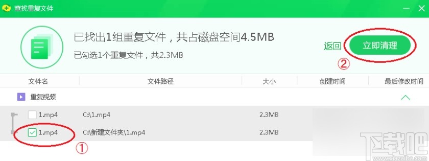 360安全卫士查找删除重复文件的方法