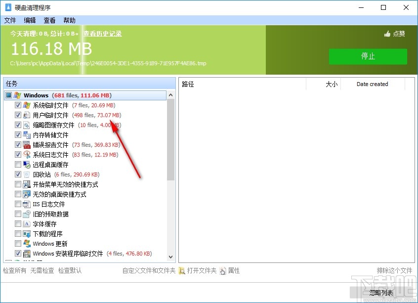 Glary Utilities Pro清理硬盘垃圾程序的方法步骤