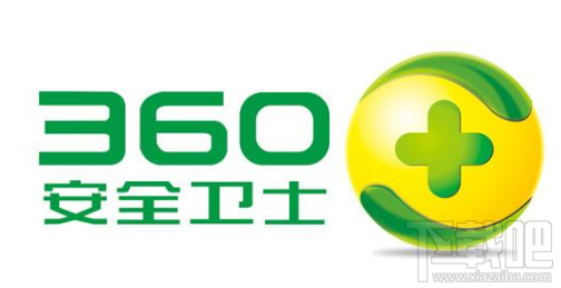 360安全卫士添加信任文件的方法步骤