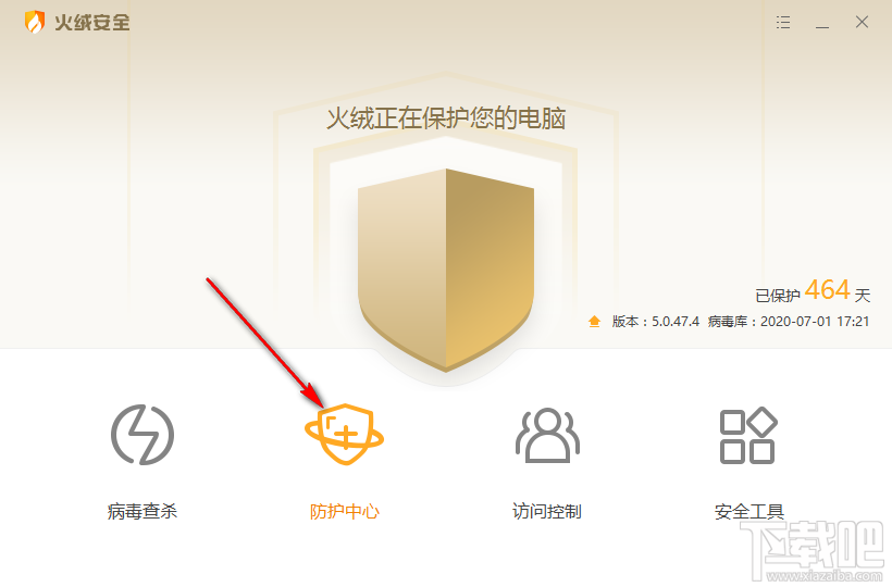 火绒安全软件开启自定义防护的方法