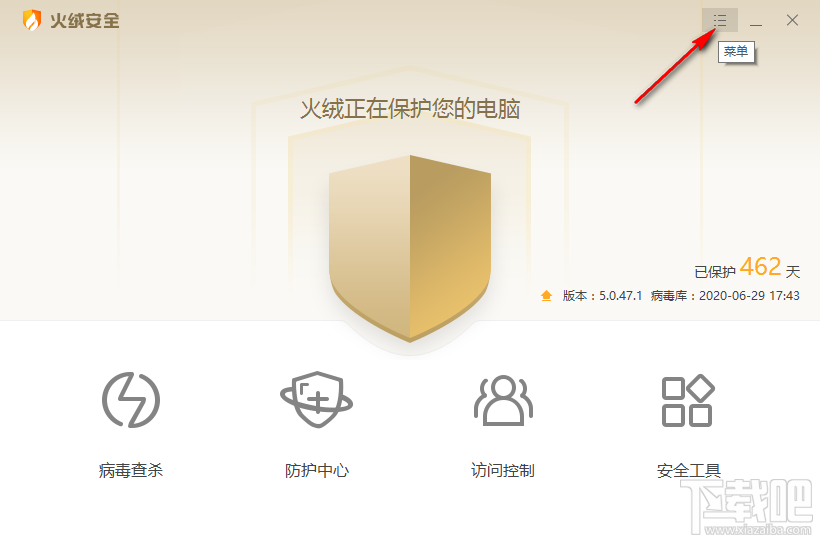 火绒安全软件取消加入用户体验计划的方法步骤