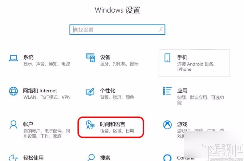 win10系统同步电脑时间的方法