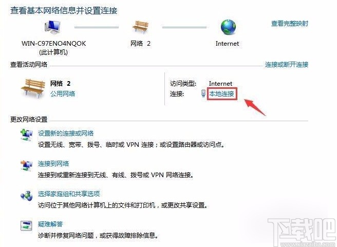 win7系统查看物理地址的方法