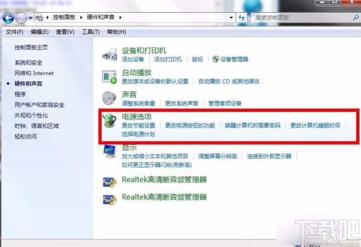 win7系统设置电脑不息屏的方法